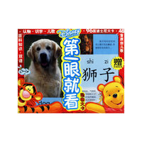 第一眼就看·动物大卡