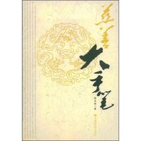 慈善大手笔