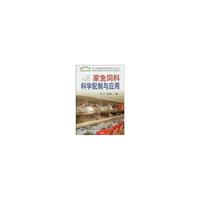 家兔饲料科学配制与应用