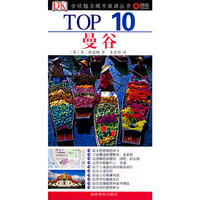 Top10 曼谷