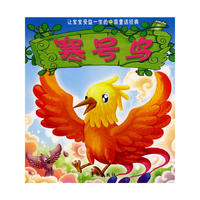 寒号鸟