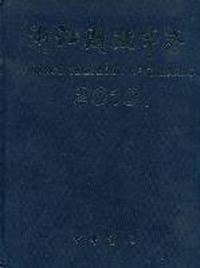 浙江财政年鉴：2010(总第10卷)
