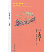 海上霸主:雅典海军的壮丽史诗及民主的诞生