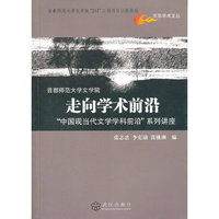 走向学术前沿