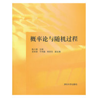 概率论与随机过程