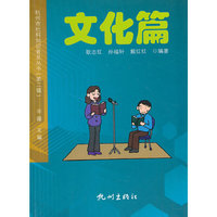 文化篇