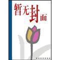 高年级日语精读-3-(第二版)