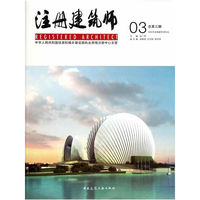 注册建筑师03