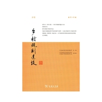 乡村规划建设-第4辑