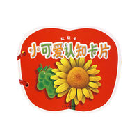 小可爱认知卡片——红红卡