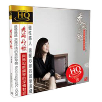 风林唱片：发烧女声崔秀丽《秀丽的歌》（HQCD）