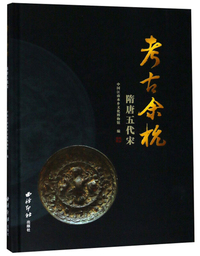 考古余杭：隋唐五代宋
