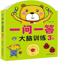 一问一答大脑训练（3岁+）