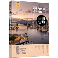 摄影实战:光线与色彩技巧揭秘