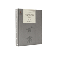 抗战大后方的甘肃