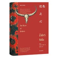 南非文学译丛：红色之心