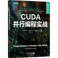 CUDA并行编程实战    [英]理查德·安索奇