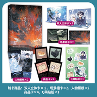 风雪待归人.2