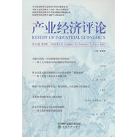 产业经济评论 第24卷 第2辑