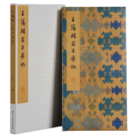 王阳明《君子亭记》