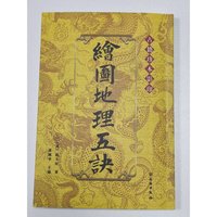 绘图地理五决