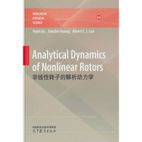Analytical Dynamics of Nonlinear Rotors（非线性转子的解析动力学）（英文版）