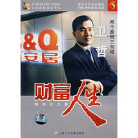 财富人生:卫哲(DVD)