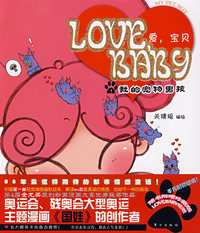 love,baby—我的宠物男孩