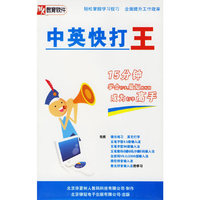 CD-R中英快打王