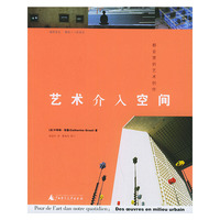 艺术介入空间：都会里的艺术创作——城市文化