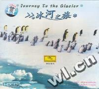 冰河之旅新世纪音乐(CD)