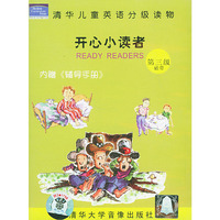 开心小读者（第三级·磁带两盒附手册）/清华儿童英语分级读物