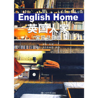 英国人家(别处系列)