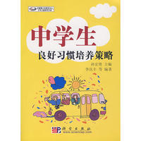 中学生良
