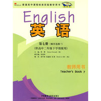 英语(新标准)(选修7)(教师)(高二下)(附CD-ROM)
