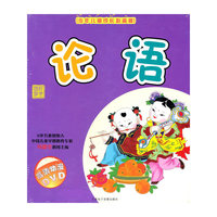 论语(DVD)