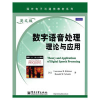 数字语音处理理论与应用-英文版
