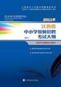 教育综合基础知识2011版
