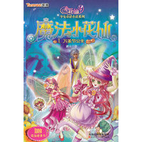 万圣节公主-魔法小花仙-1