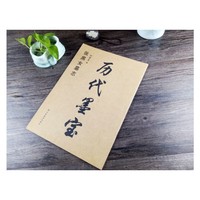 张黑女墓志-历代墨宝