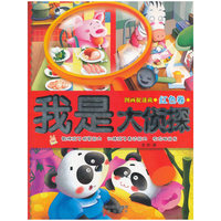 红色卷-我是大侦探-图画捉迷藏