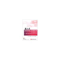 嵌入式实时操作系统μC/OS-III应用技术(基于ARM Cortex-M3 LPC1788)