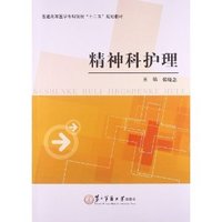 精神科护理