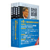 财经郎眼-第贰季-全四册-独家赠送价值98元郎咸平讲座光盘