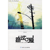 路过爱