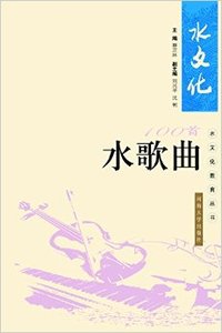 100首水歌曲