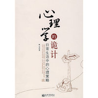 心理操纵术全集