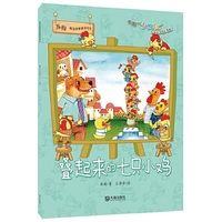 叠起来的七只小鸡