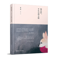 想起你.半生过得太慢