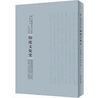 印度文化史